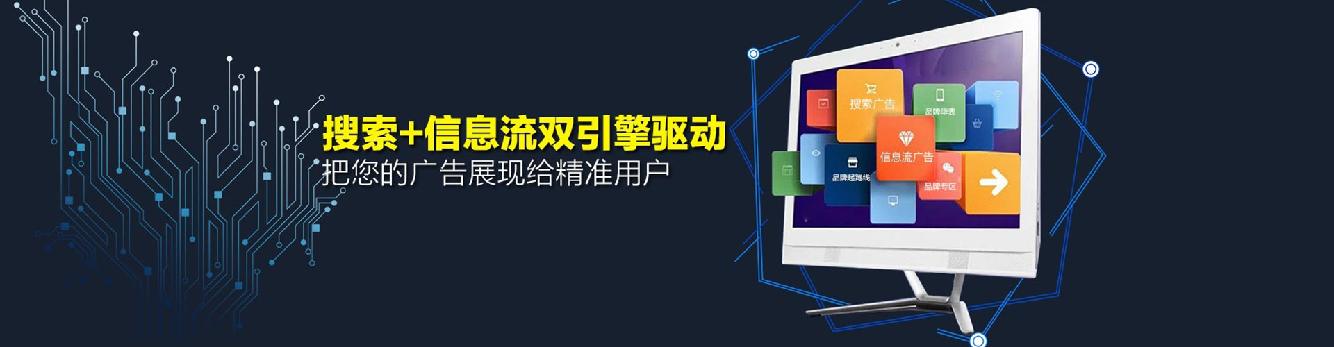 广汉信息流怎么做