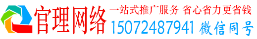 广汉官理信息流运营