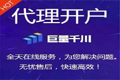 渠道开户返点助力企业快速扩张——真实案例分享